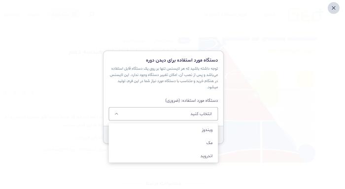 آموزش استفاده از دوره ها